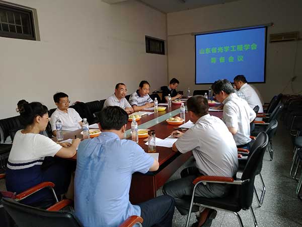 山东省光学工程学会成立筹备会议在我院隆重召开，助力聊城信息科技新发展