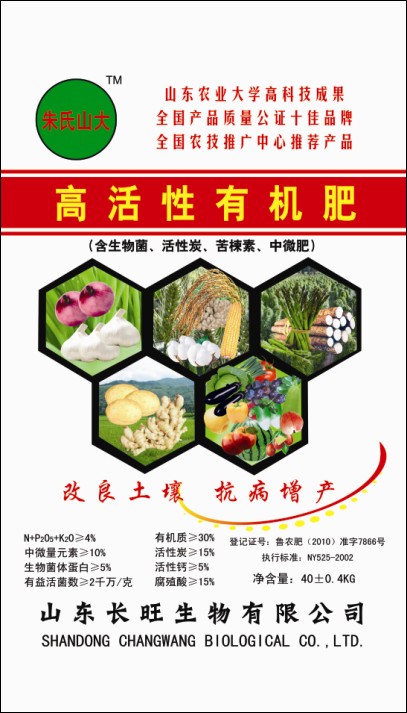 有机肥、生物菌肥与生物有机肥的区别与聊城采购指南