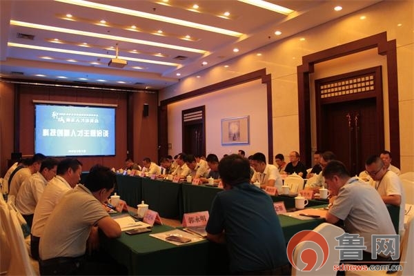 青洽会聚焦科技创新 专家学者与企业家共话聊城信息科技发展新路径