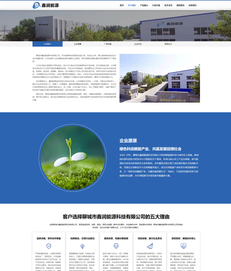 鑫润能源官网正式上线!致力于为轴承及相关制造领域提供专业透明的产品信息与服务支持
